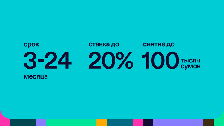 депозит уз, депозит это